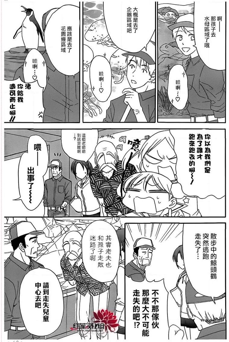 《兄友》漫画最新章节第45话免费下拉式在线观看章节第【13】张图片