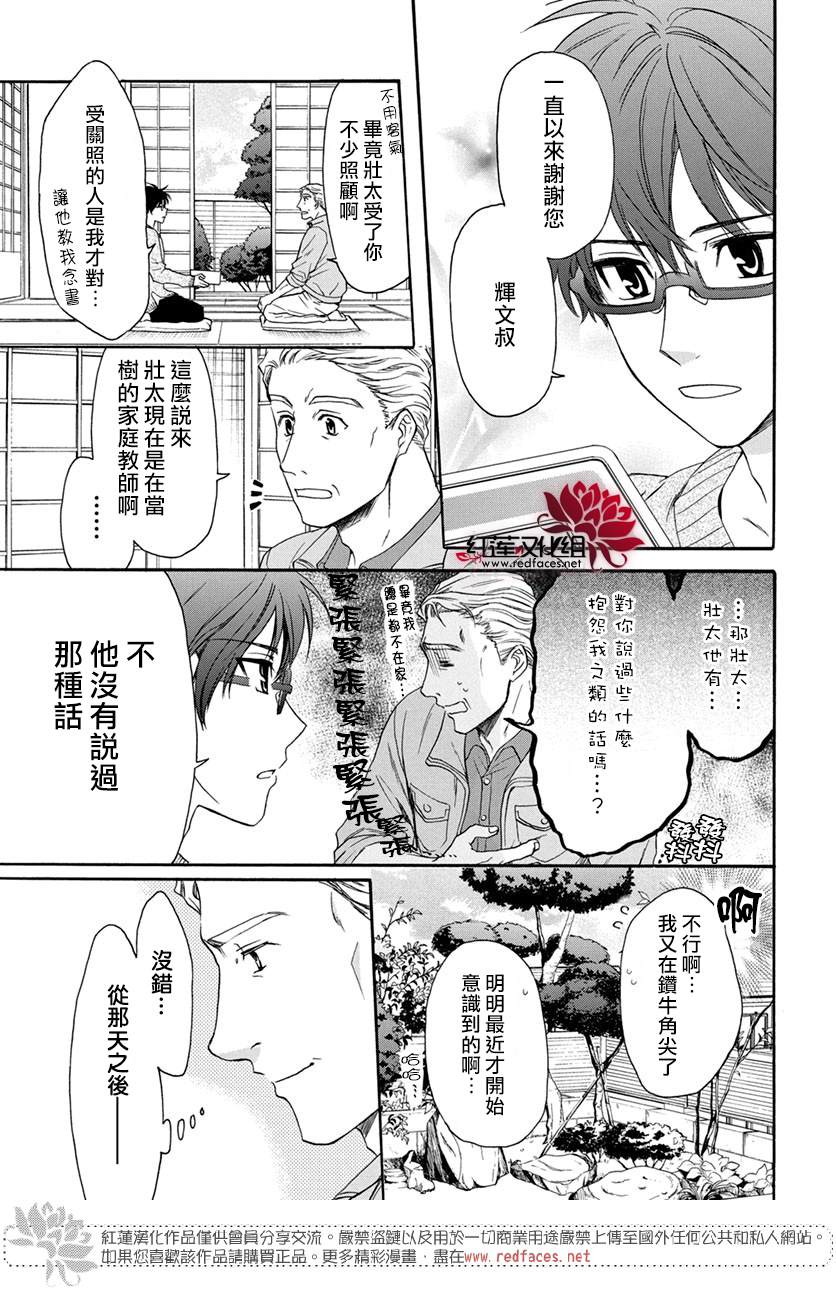 《兄友》漫画最新章节第52话免费下拉式在线观看章节第【3】张图片