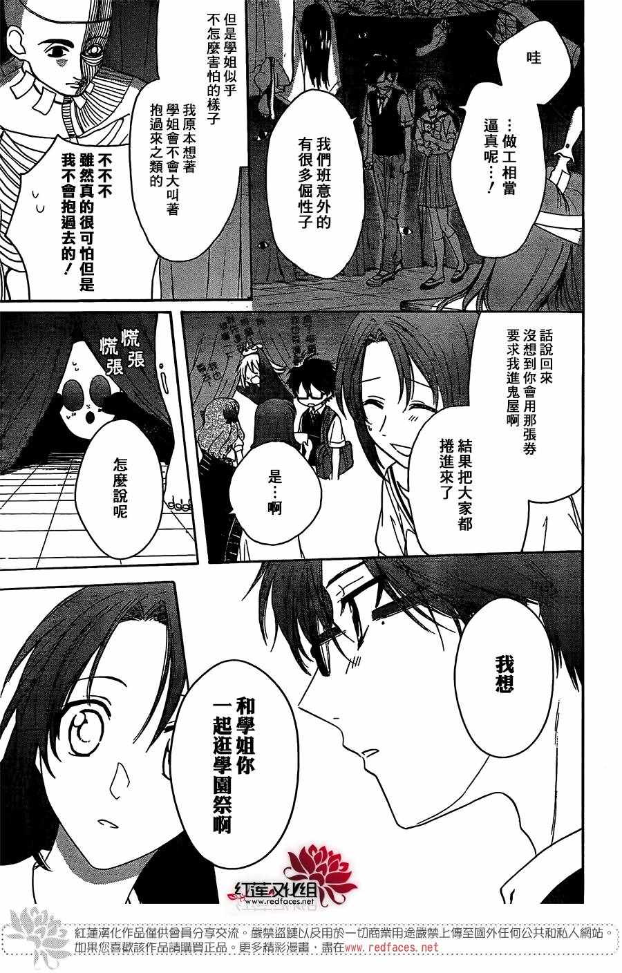 《兄友》漫画最新章节第41话免费下拉式在线观看章节第【5】张图片