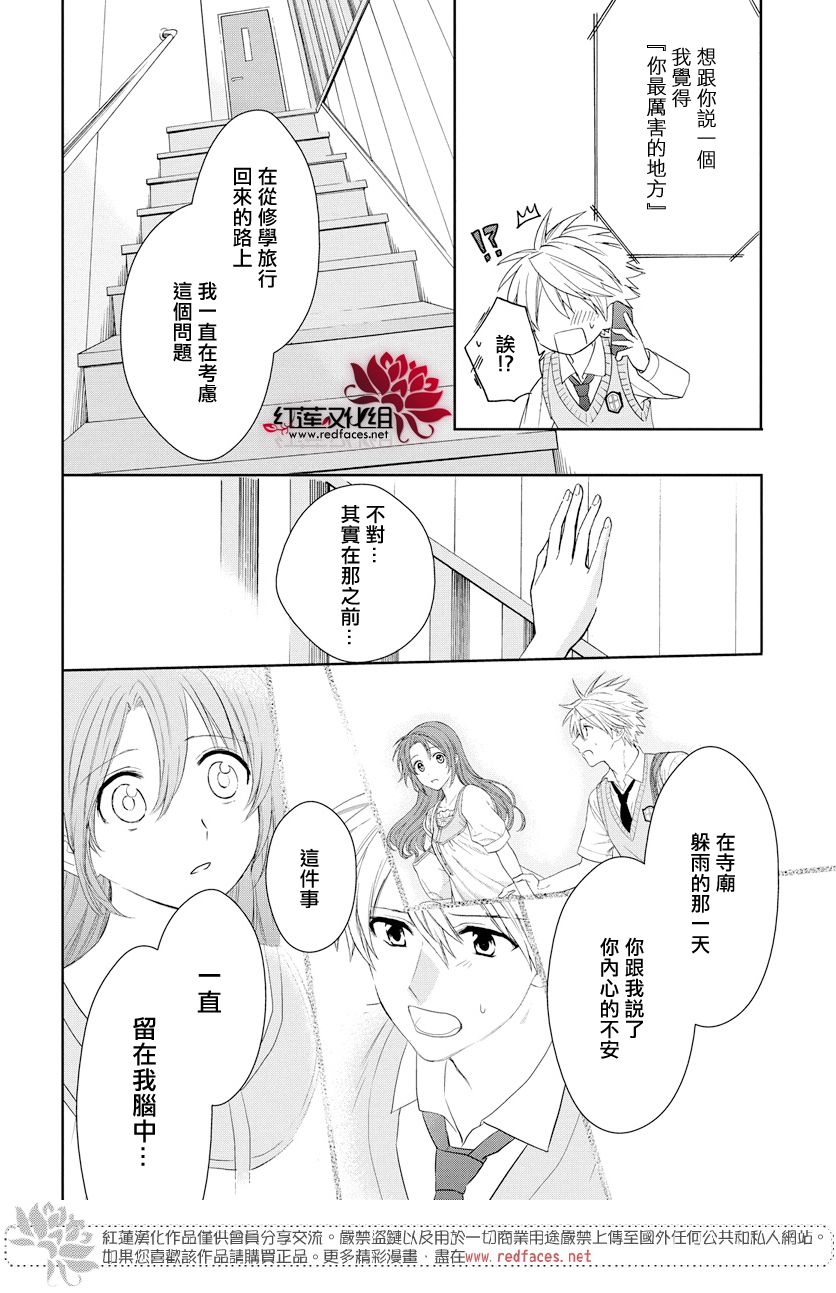 《兄友》漫画最新章节第59话免费下拉式在线观看章节第【16】张图片