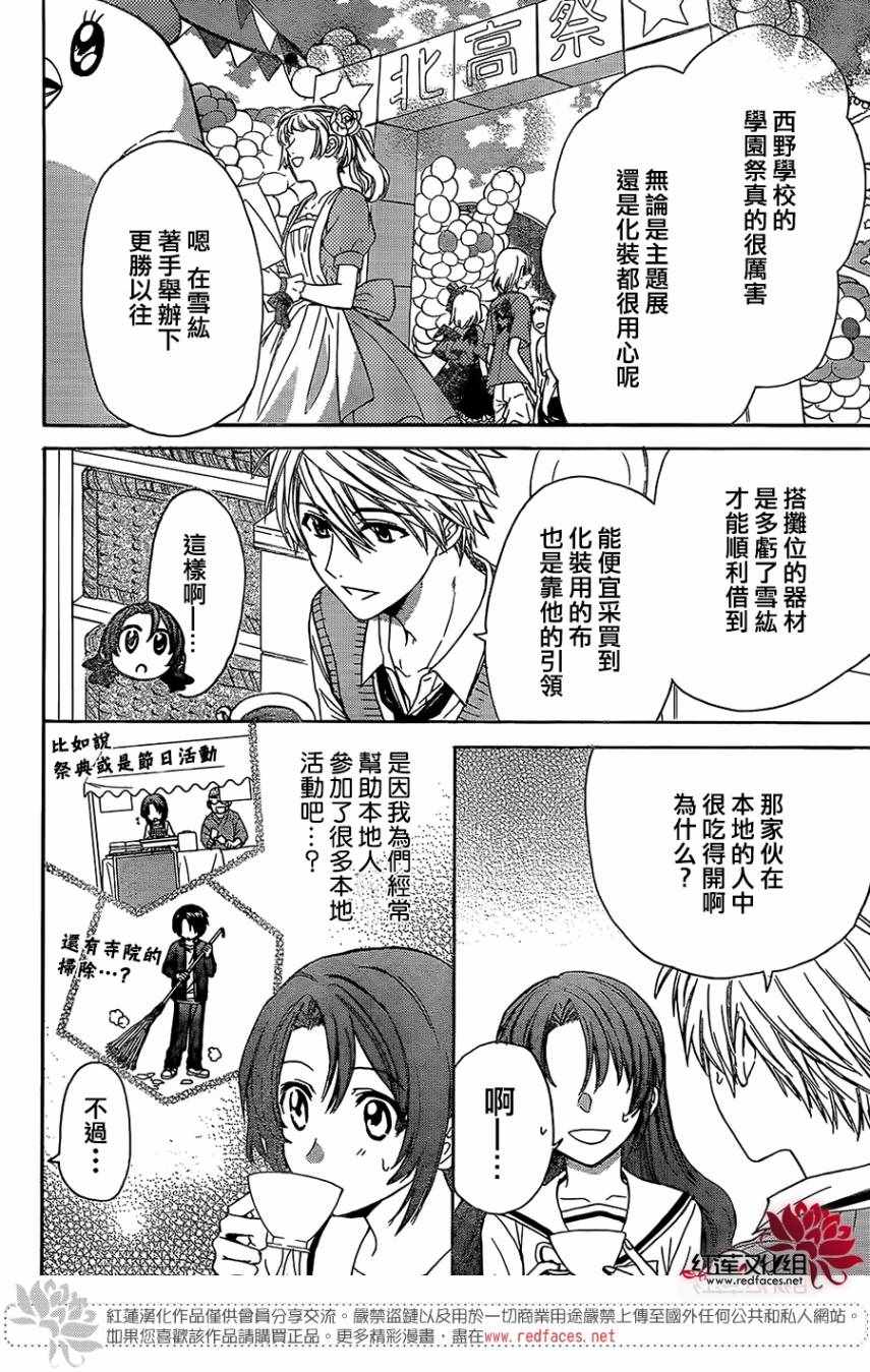 《兄友》漫画最新章节第38话免费下拉式在线观看章节第【4】张图片