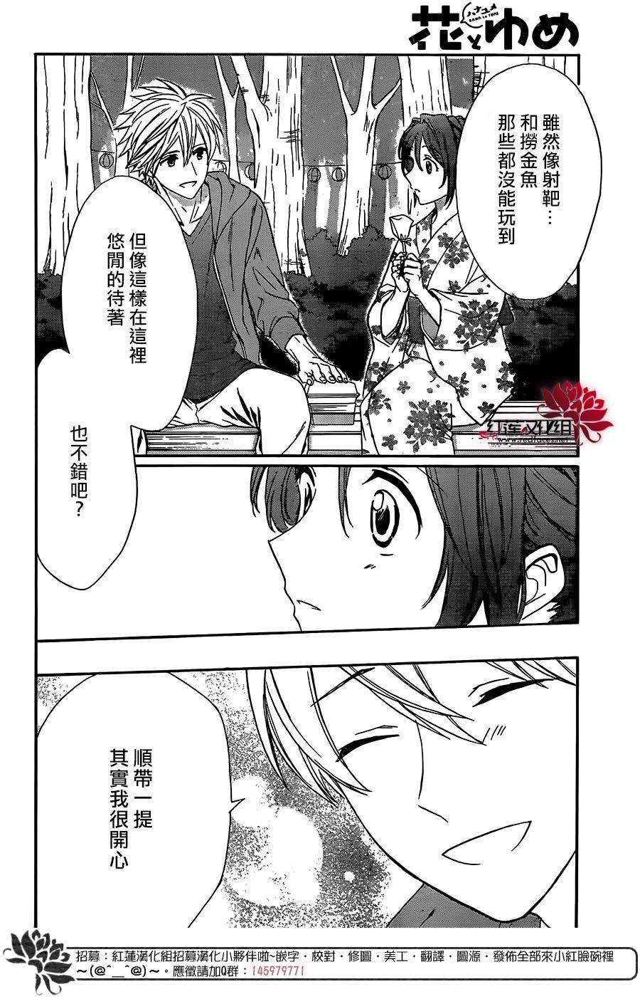 《兄友》漫画最新章节第48话免费下拉式在线观看章节第【12】张图片