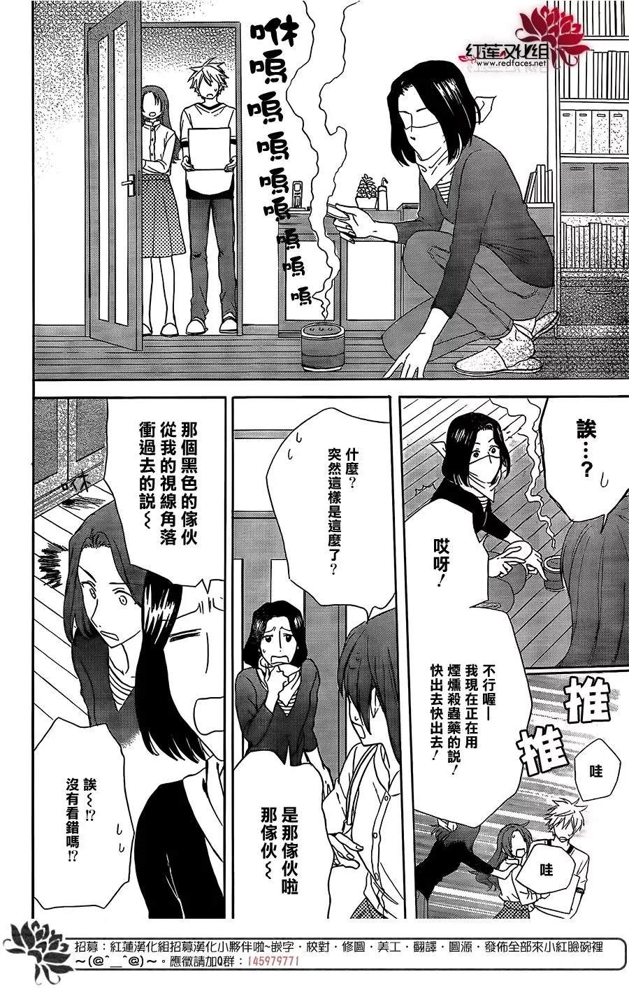 《兄友》漫画最新章节第49话免费下拉式在线观看章节第【27】张图片