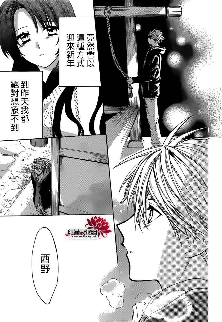 《兄友》漫画最新章节第9话免费下拉式在线观看章节第【25】张图片