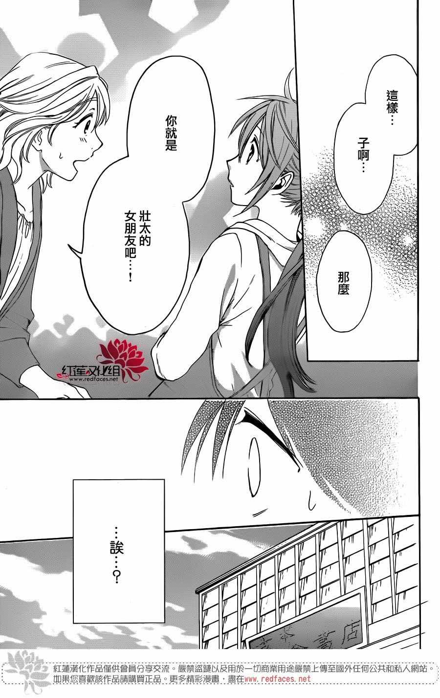 《兄友》漫画最新章节第34话免费下拉式在线观看章节第【29】张图片