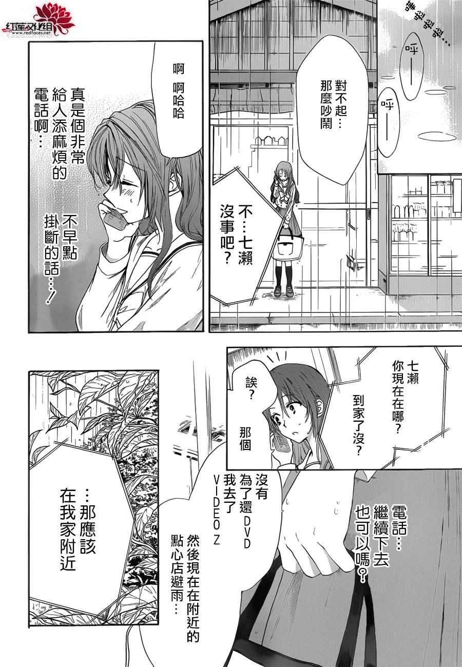 《兄友》漫画最新章节第6话免费下拉式在线观看章节第【21】张图片