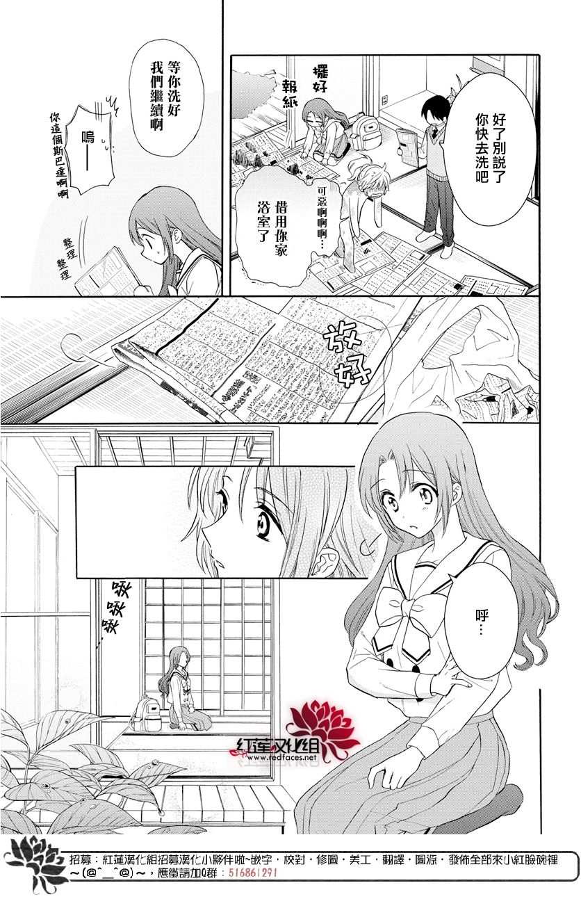 《兄友》漫画最新章节第59话免费下拉式在线观看章节第【9】张图片