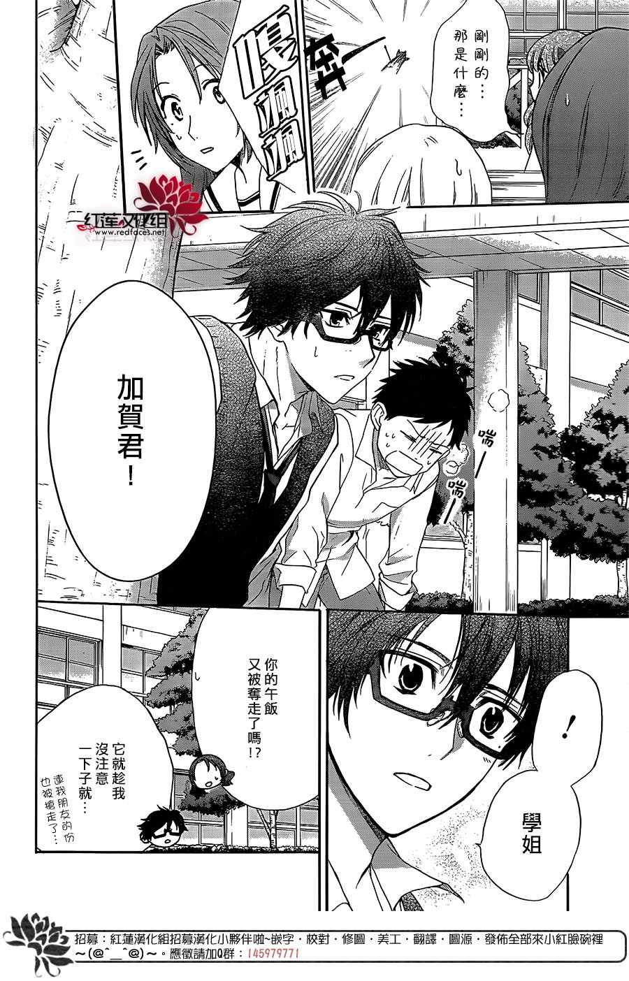 《兄友》漫画最新章节第37话免费下拉式在线观看章节第【6】张图片