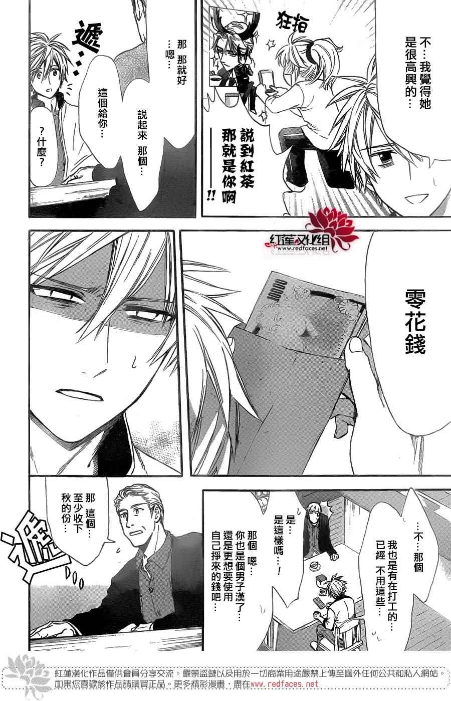 《兄友》漫画最新章节第27话免费下拉式在线观看章节第【4】张图片