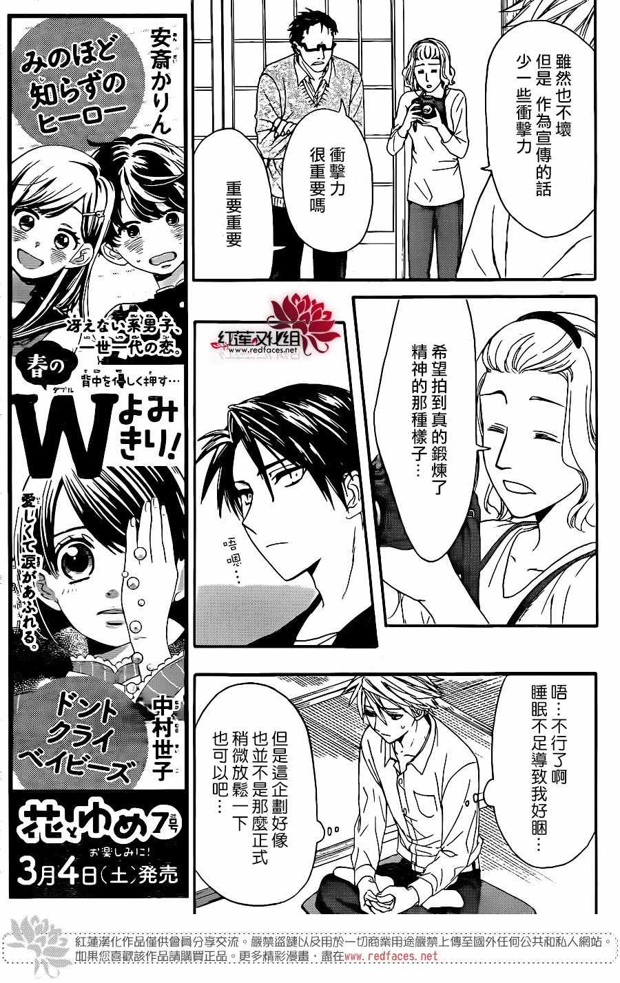 《兄友》漫画最新章节第30话免费下拉式在线观看章节第【15】张图片