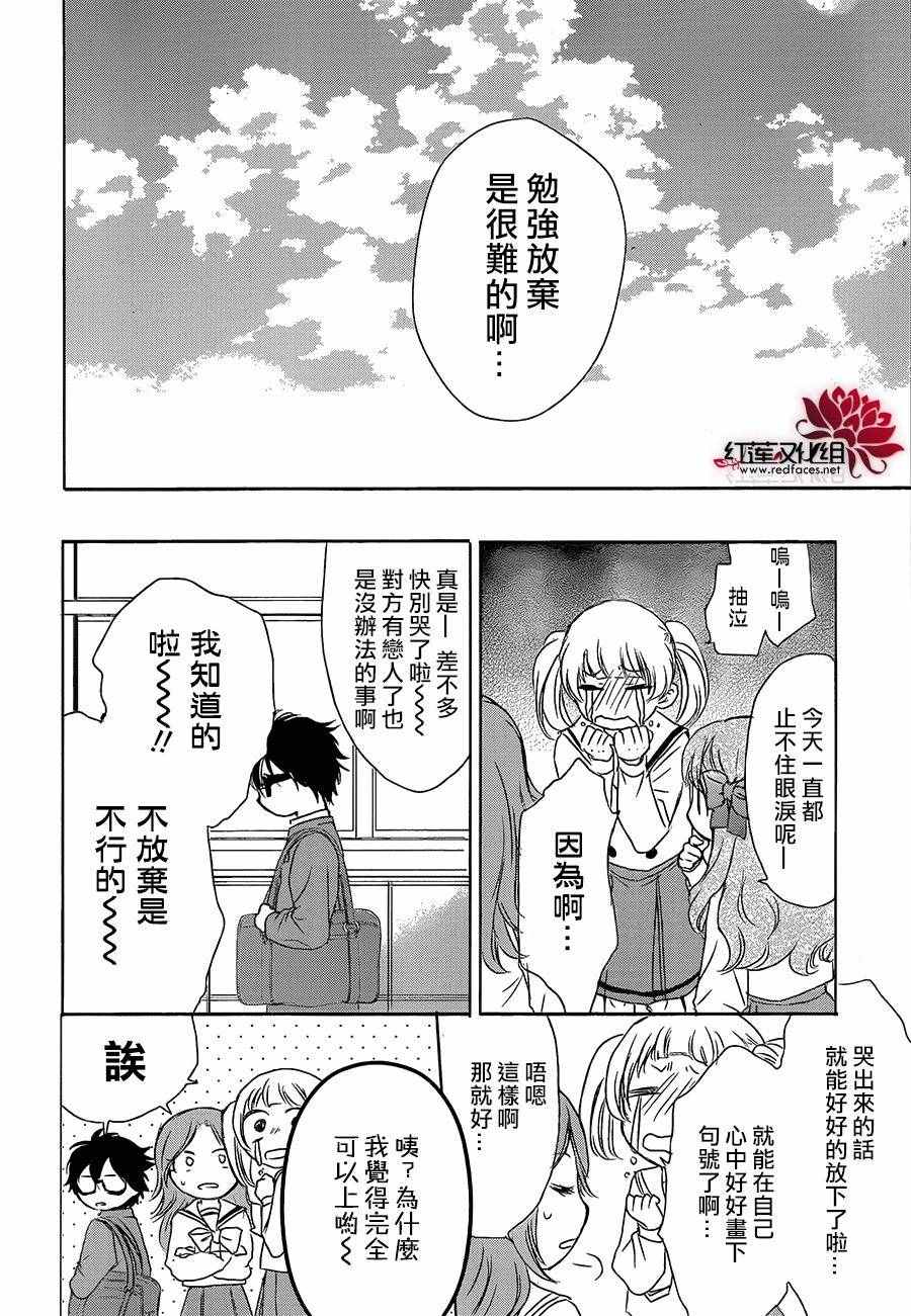 《兄友》漫画最新章节第14话免费下拉式在线观看章节第【24】张图片