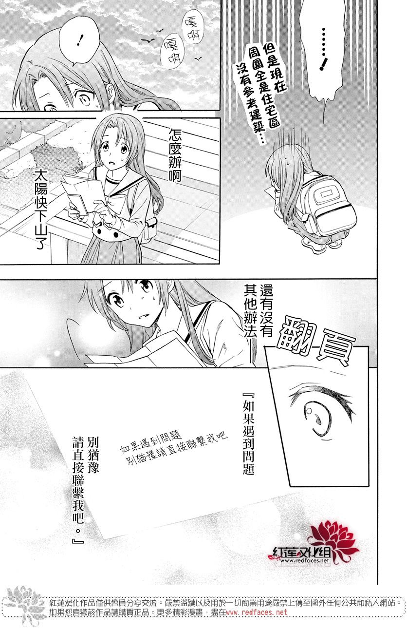 《兄友》漫画最新章节第57话免费下拉式在线观看章节第【13】张图片