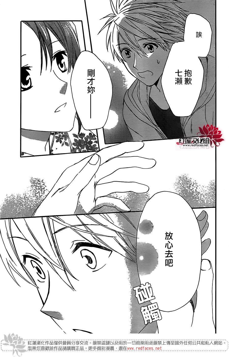 《兄友》漫画最新章节第48话免费下拉式在线观看章节第【25】张图片