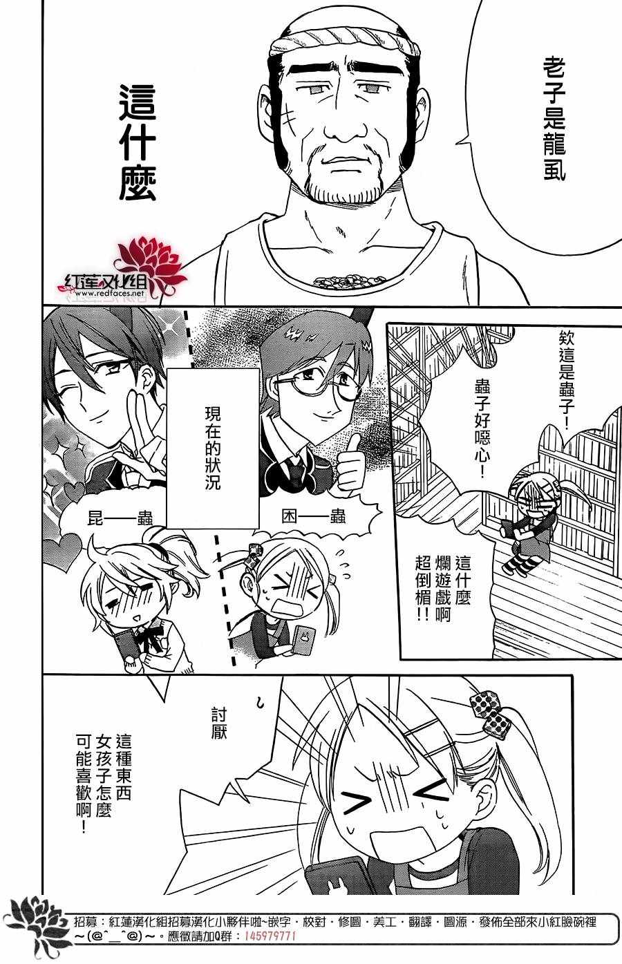 《兄友》漫画最新章节第36话免费下拉式在线观看章节第【20】张图片