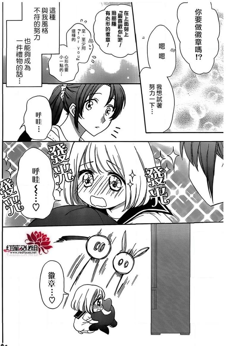 《兄友》漫画最新章节第45话免费下拉式在线观看章节第【22】张图片