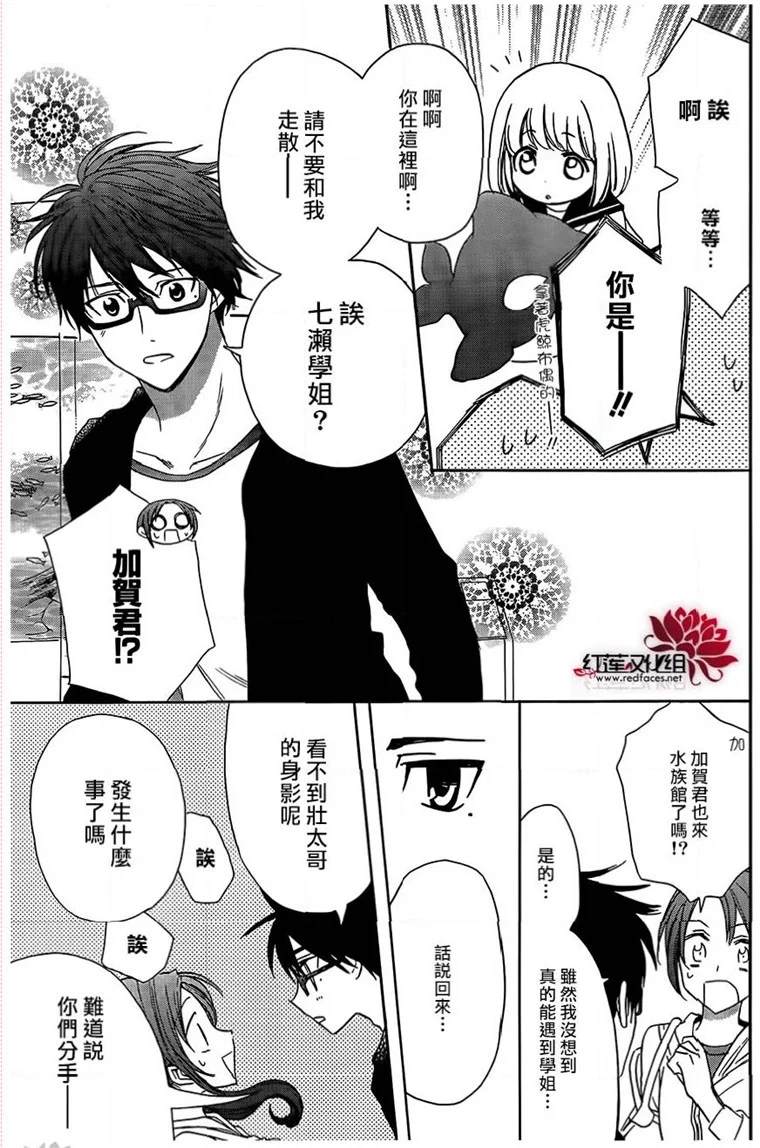 《兄友》漫画最新章节第45话免费下拉式在线观看章节第【23】张图片