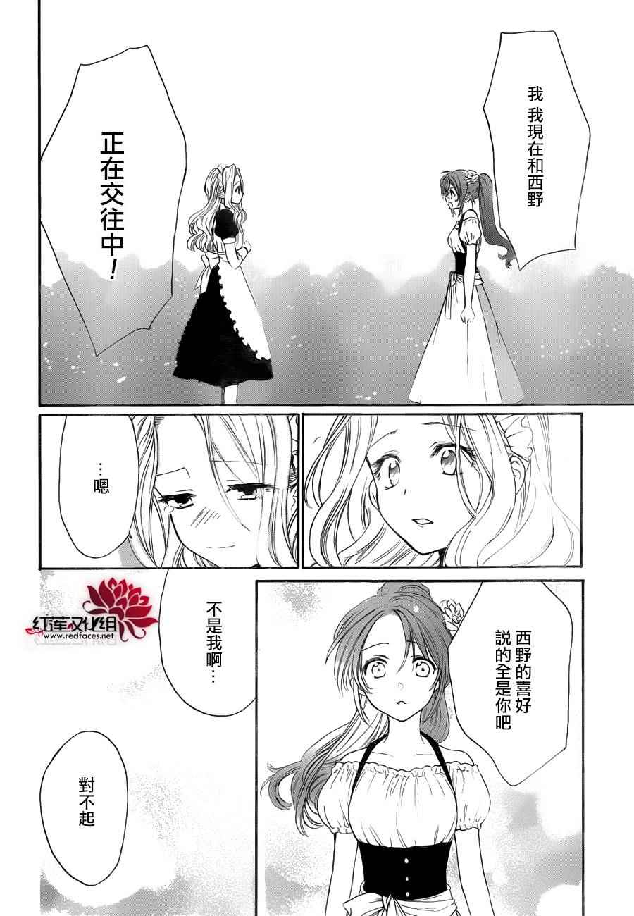 《兄友》漫画最新章节第5话免费下拉式在线观看章节第【28】张图片