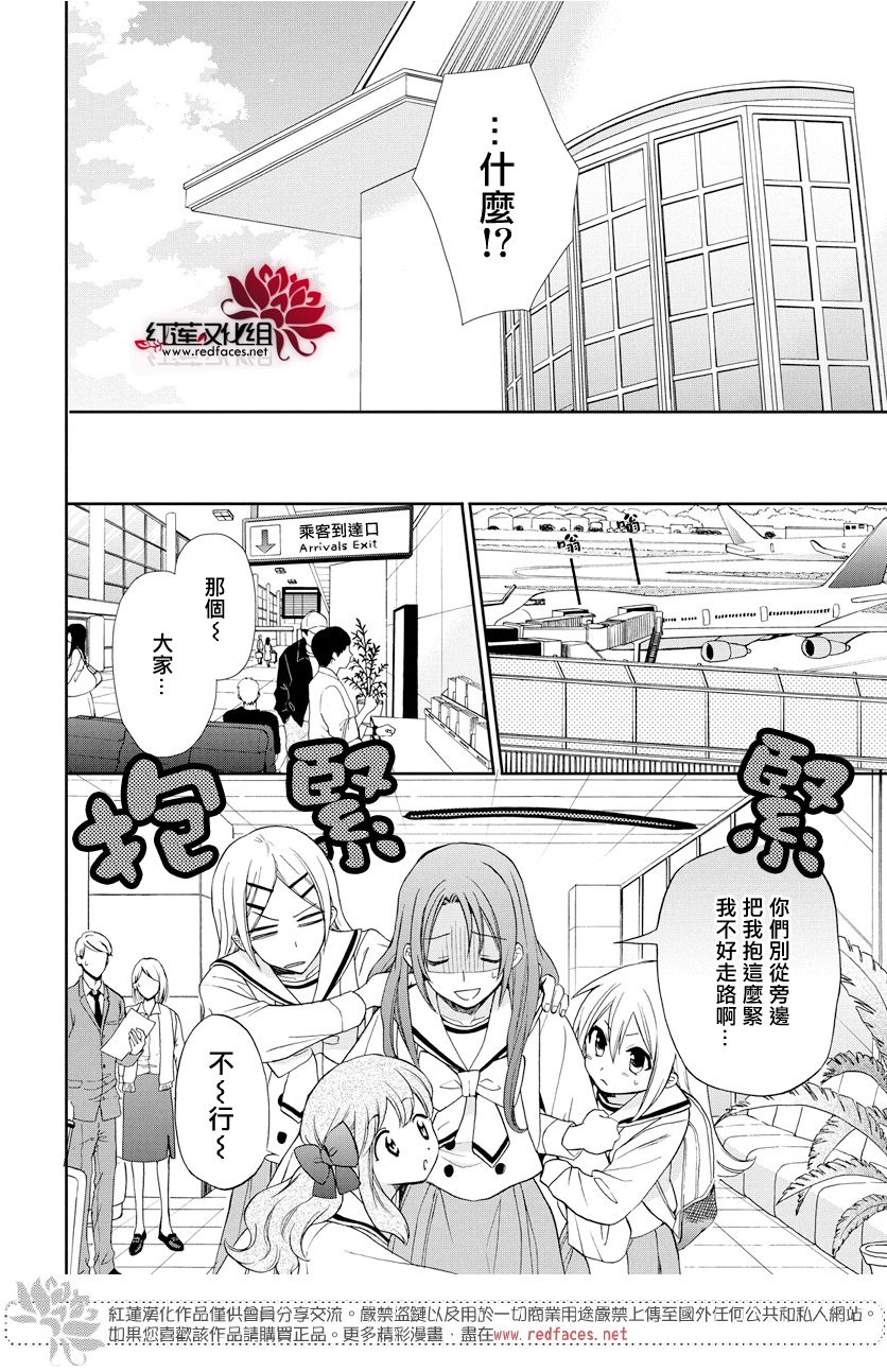 《兄友》漫画最新章节第59话免费下拉式在线观看章节第【4】张图片