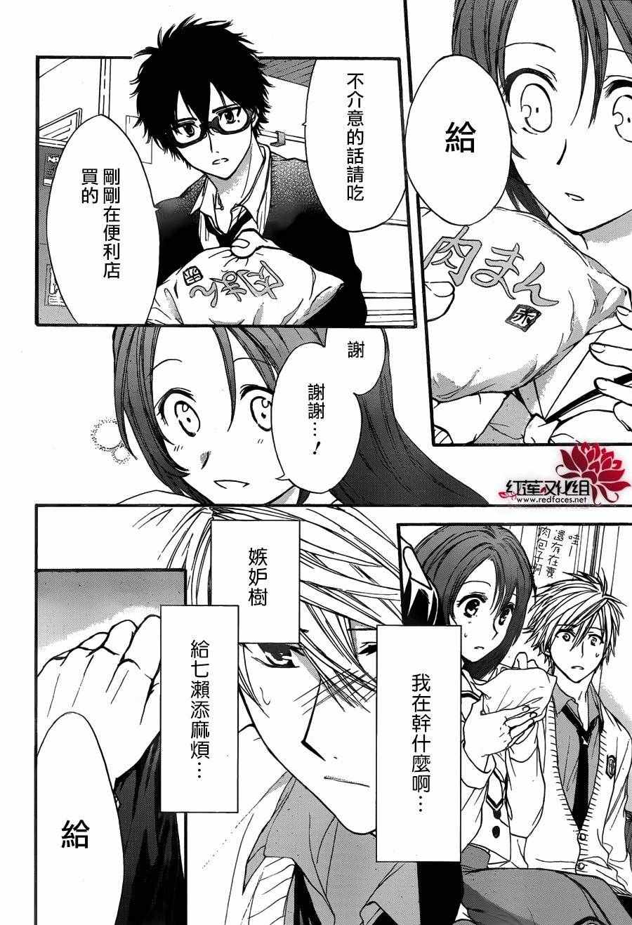 《兄友》漫画最新章节第15话免费下拉式在线观看章节第【25】张图片