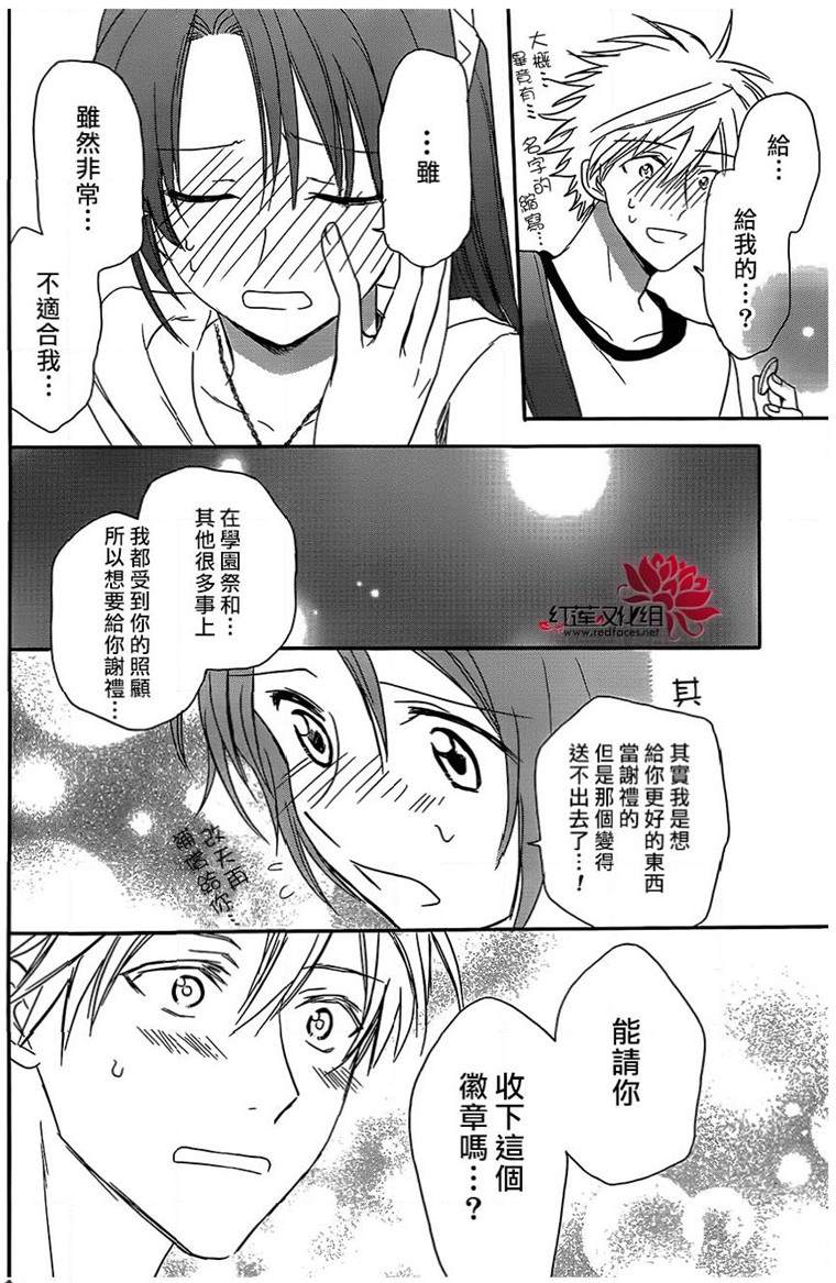 《兄友》漫画最新章节第45话免费下拉式在线观看章节第【28】张图片