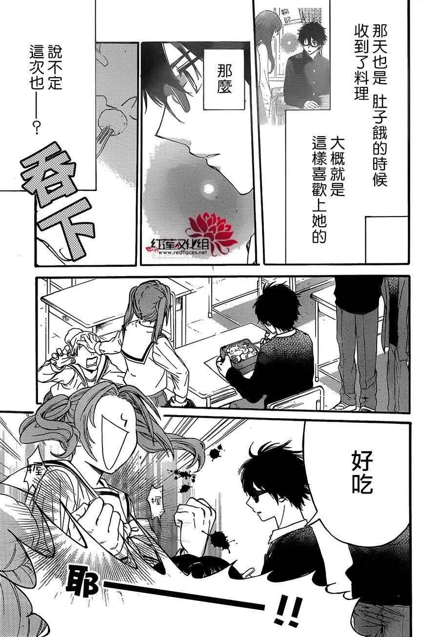 《兄友》漫画最新章节第20话免费下拉式在线观看章节第【15】张图片