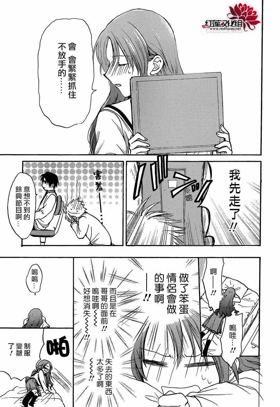 《兄友》漫画最新章节第14话免费下拉式在线观看章节第【19】张图片