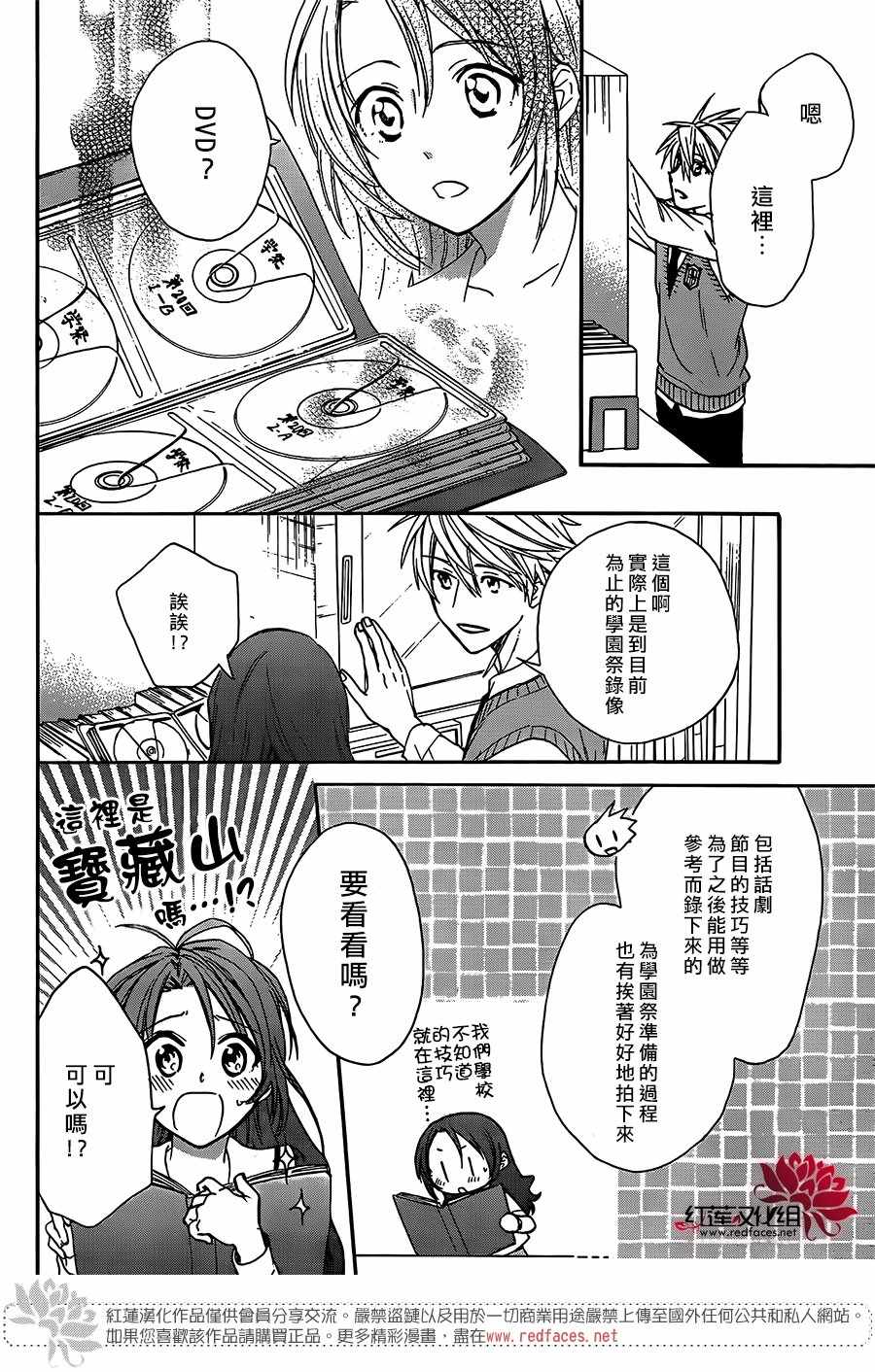 《兄友》漫画最新章节第39话免费下拉式在线观看章节第【19】张图片