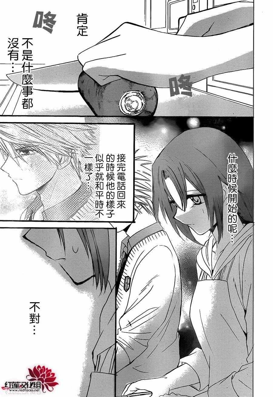 《兄友》漫画最新章节第17话免费下拉式在线观看章节第【23】张图片