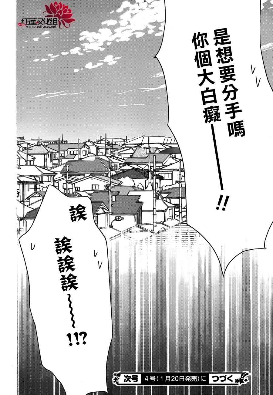 《兄友》漫画最新章节第10话免费下拉式在线观看章节第【30】张图片