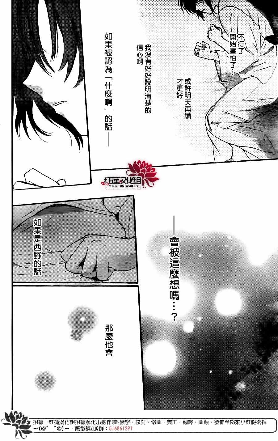 《兄友》漫画最新章节第29话免费下拉式在线观看章节第【14】张图片