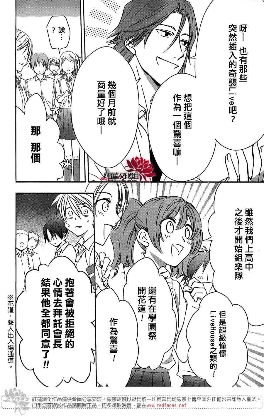 《兄友》漫画最新章节第23话免费下拉式在线观看章节第【14】张图片