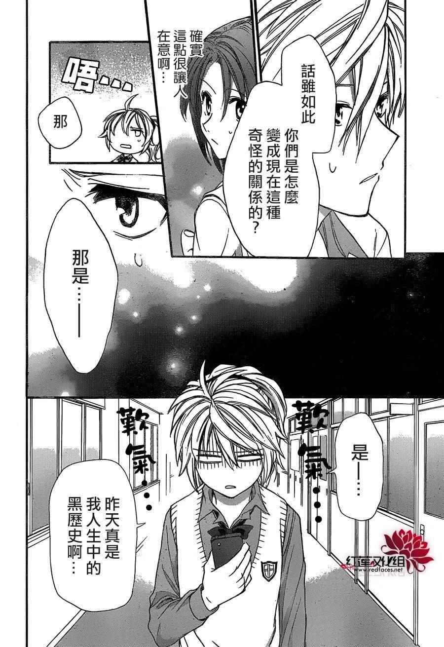 《兄友》漫画最新章节第21话免费下拉式在线观看章节第【18】张图片