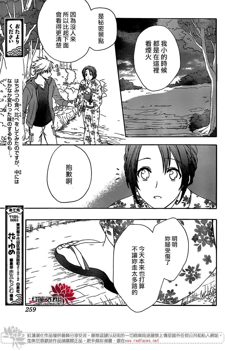 《兄友》漫画最新章节第48话免费下拉式在线观看章节第【17】张图片