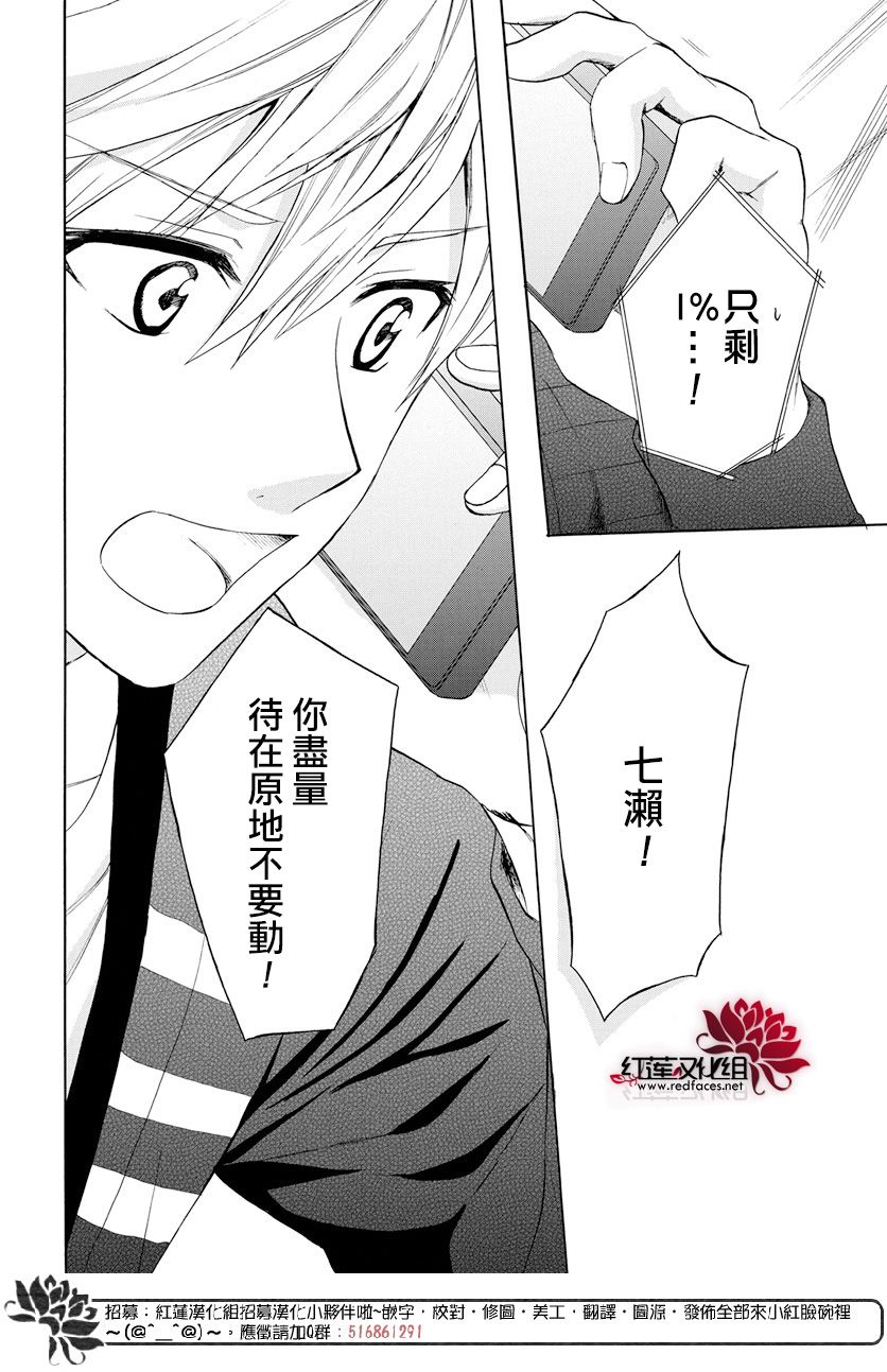 《兄友》漫画最新章节第57话免费下拉式在线观看章节第【28】张图片