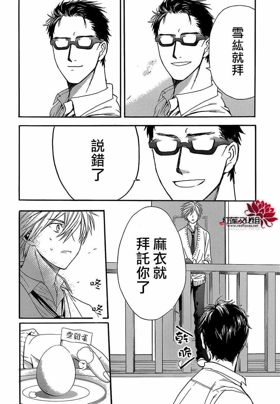 《兄友》漫画最新章节第19话免费下拉式在线观看章节第【22】张图片