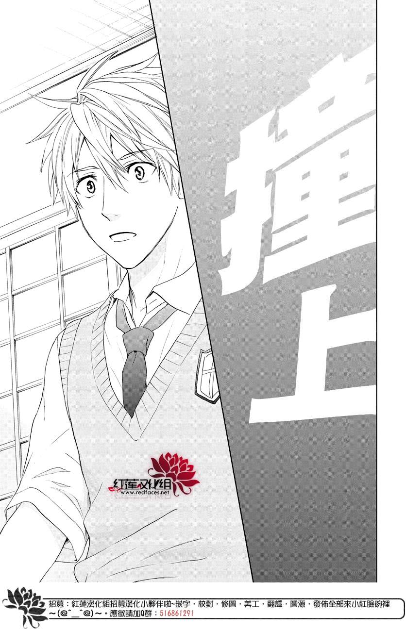 《兄友》漫画最新章节第53话免费下拉式在线观看章节第【30】张图片