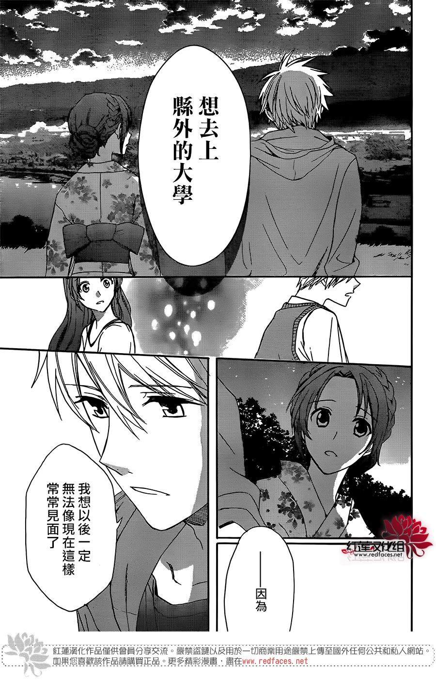 《兄友》漫画最新章节第48话免费下拉式在线观看章节第【19】张图片