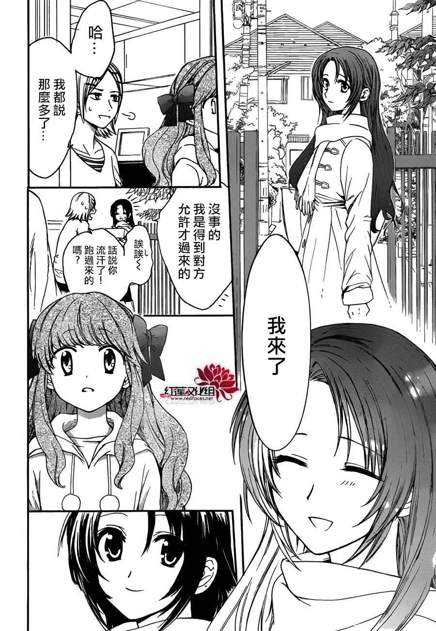 《兄友》漫画最新章节第11话免费下拉式在线观看章节第【28】张图片