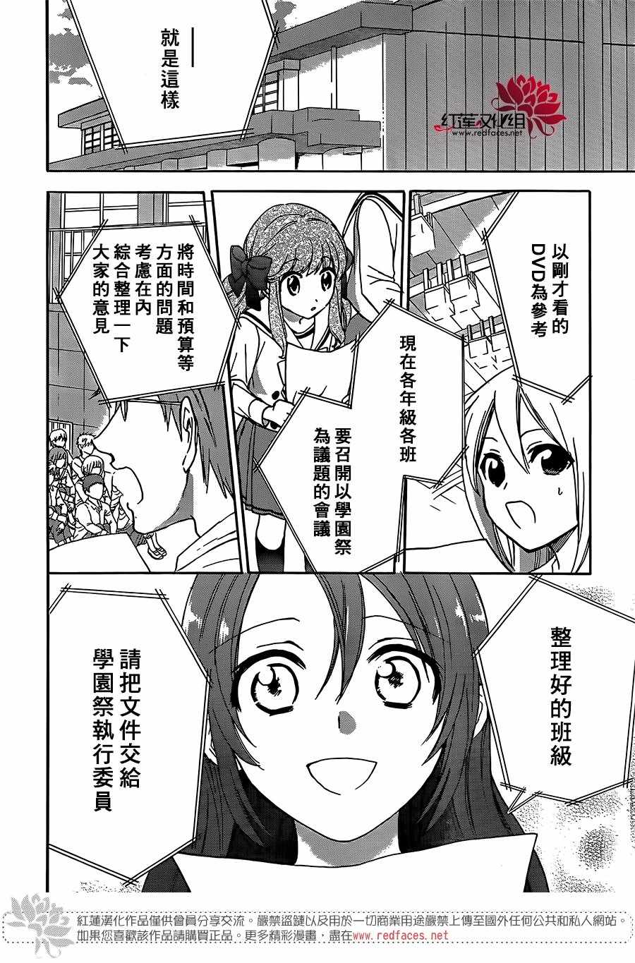 《兄友》漫画最新章节第39话免费下拉式在线观看章节第【27】张图片