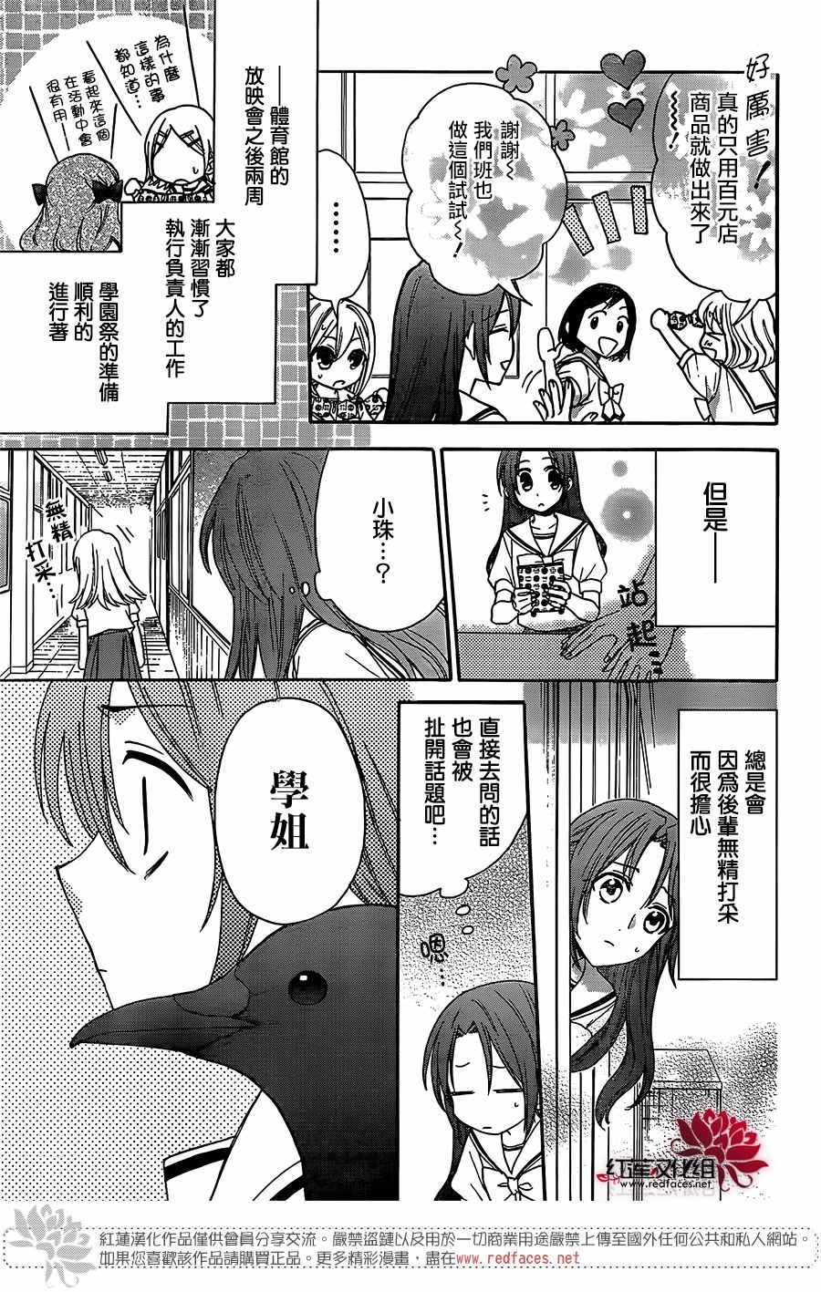 《兄友》漫画最新章节第40话免费下拉式在线观看章节第【3】张图片