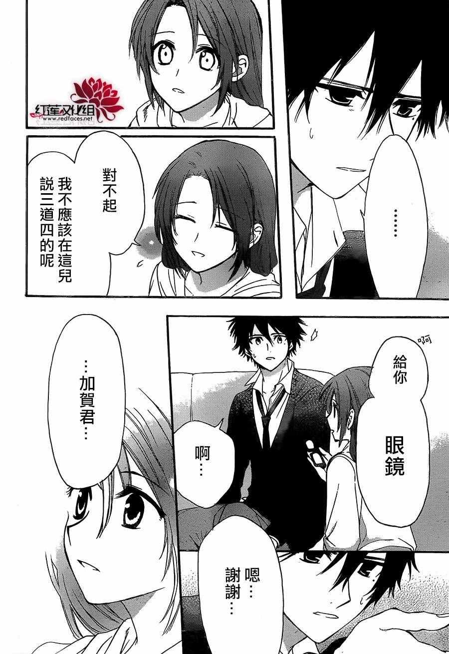 《兄友》漫画最新章节第17话免费下拉式在线观看章节第【18】张图片