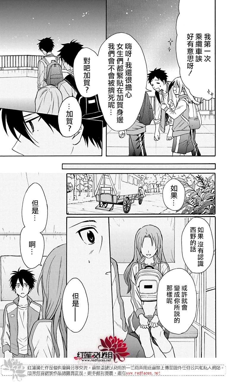 《兄友》漫画最新章节第56话免费下拉式在线观看章节第【25】张图片