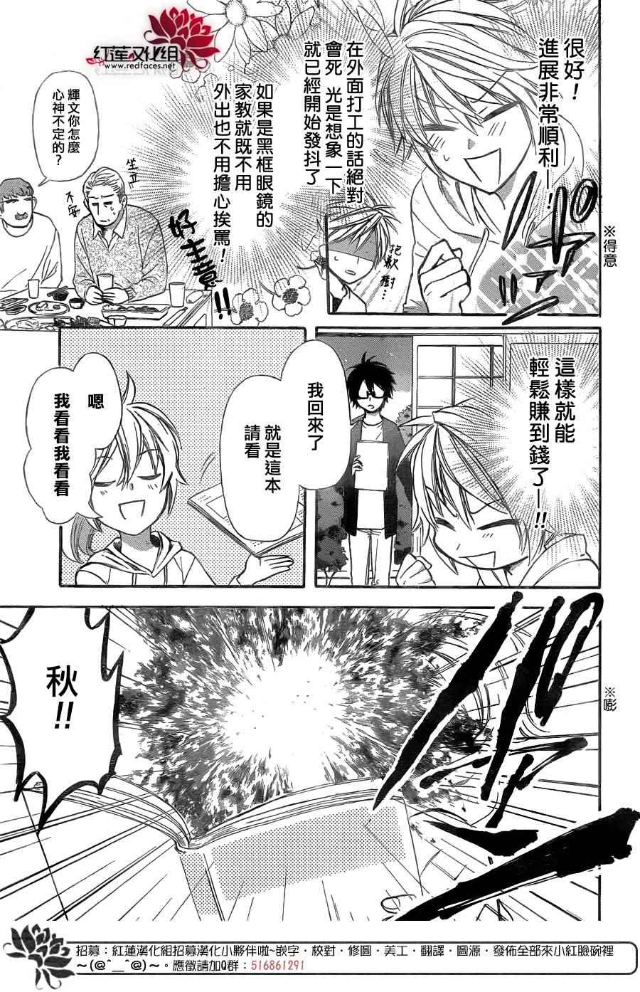 《兄友》漫画最新章节第27话免费下拉式在线观看章节第【13】张图片