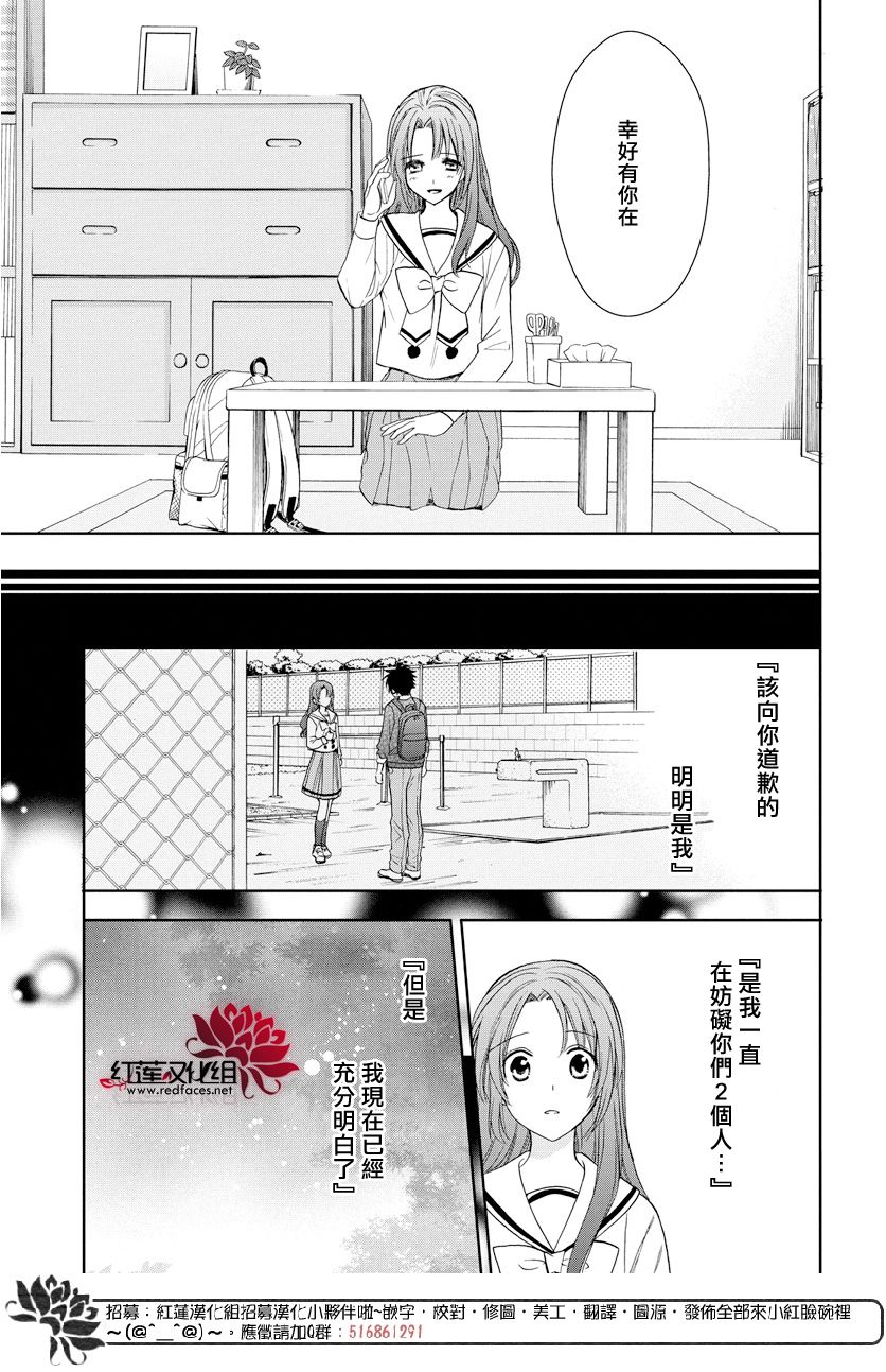 《兄友》漫画最新章节第59话免费下拉式在线观看章节第【19】张图片