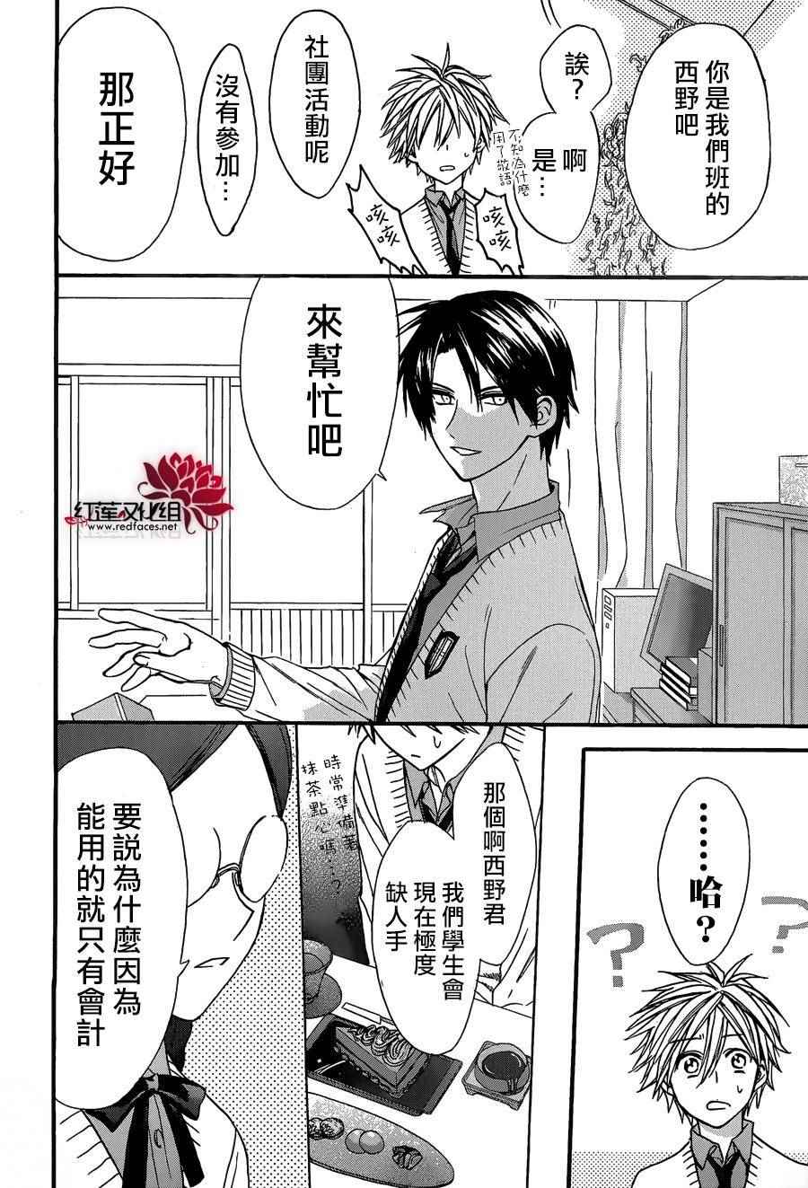 《兄友》漫画最新章节第22话免费下拉式在线观看章节第【26】张图片