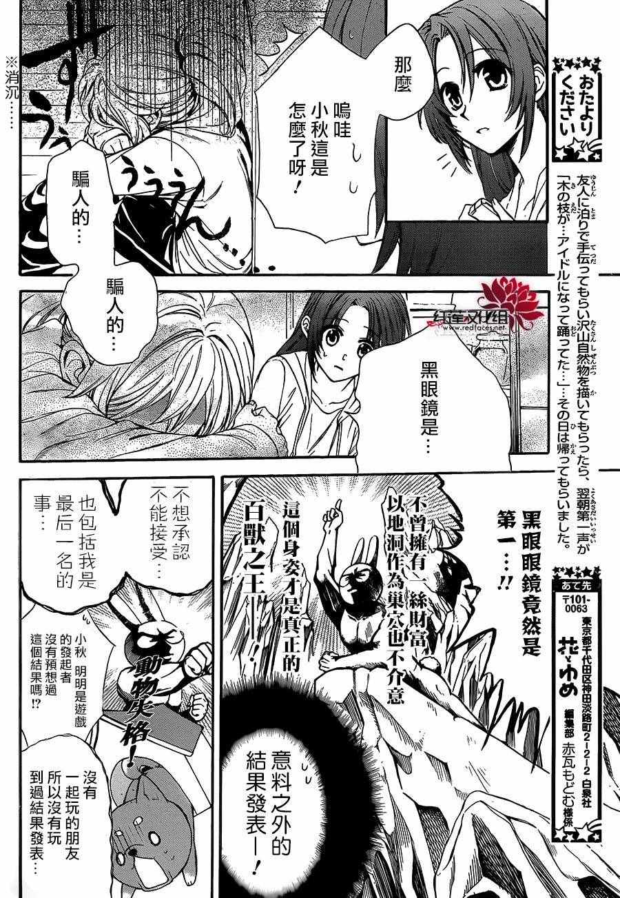 《兄友》漫画最新章节第17话免费下拉式在线观看章节第【6】张图片