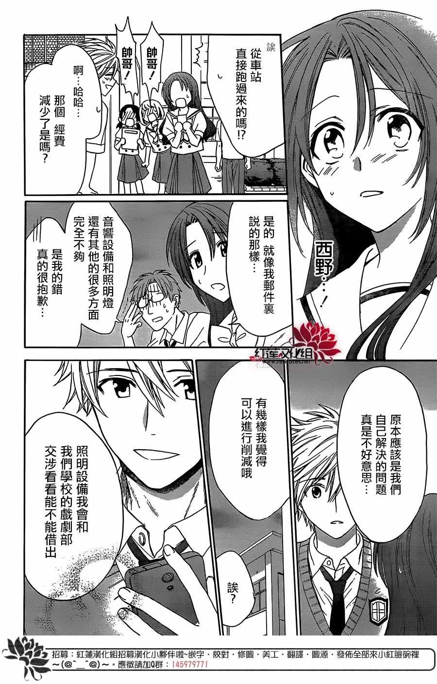 《兄友》漫画最新章节第40话免费下拉式在线观看章节第【18】张图片