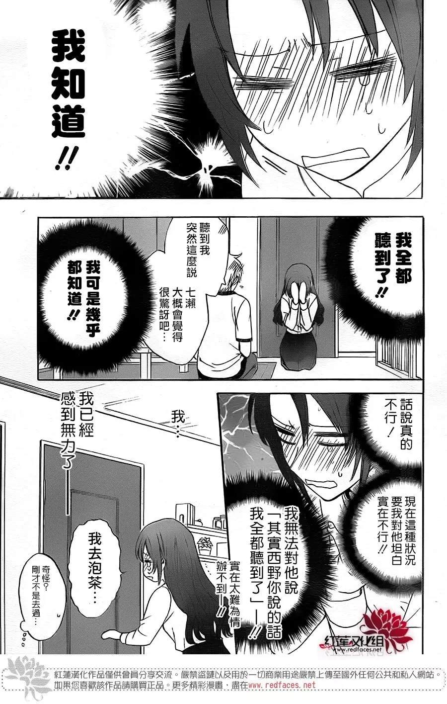 《兄友》漫画最新章节第50话免费下拉式在线观看章节第【23】张图片