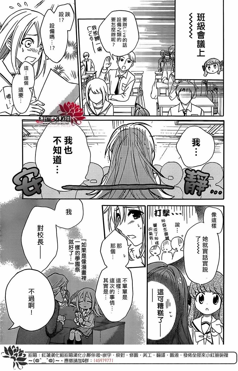 《兄友》漫画最新章节第39话免费下拉式在线观看章节第【4】张图片