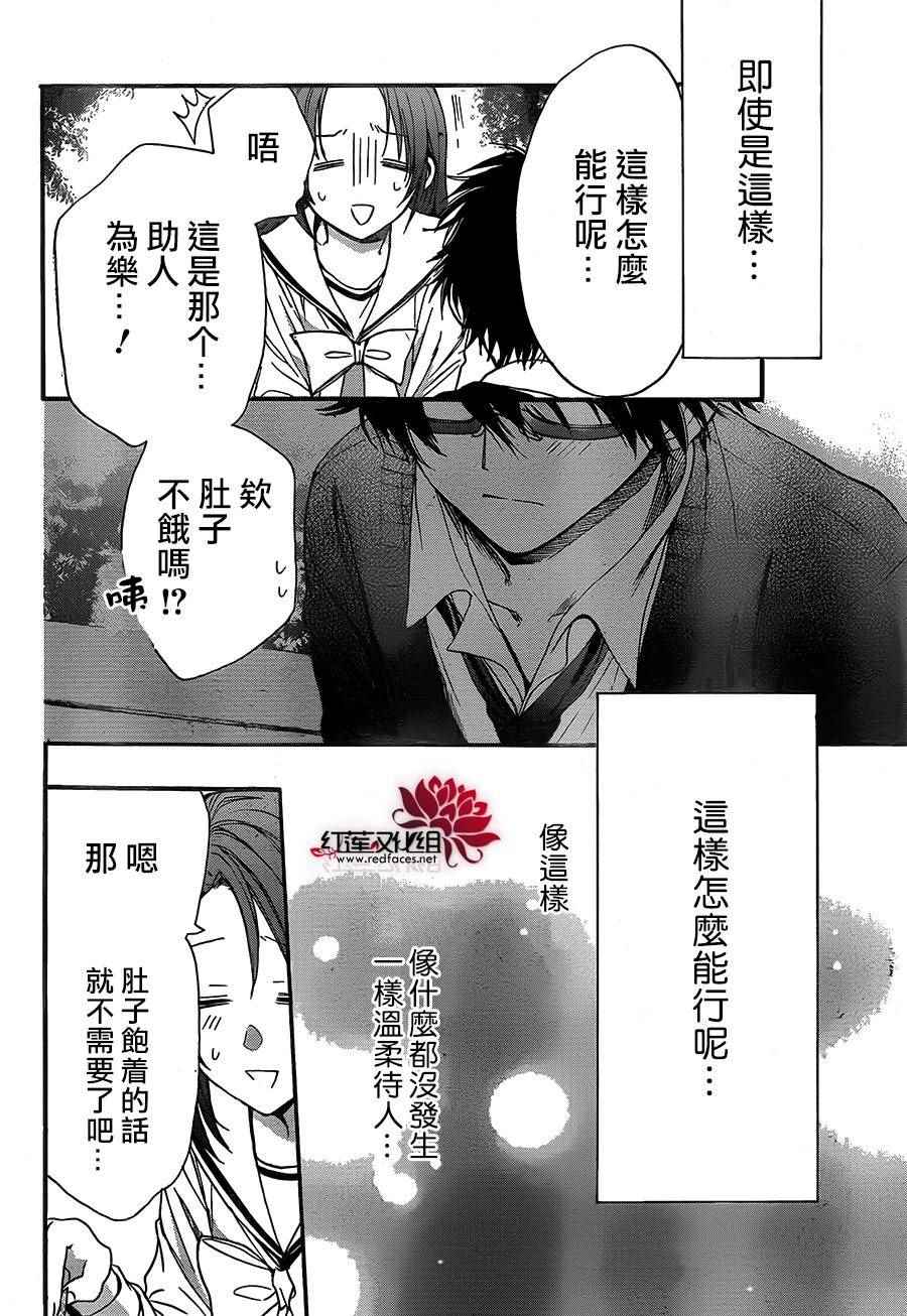 《兄友》漫画最新章节第20话免费下拉式在线观看章节第【24】张图片